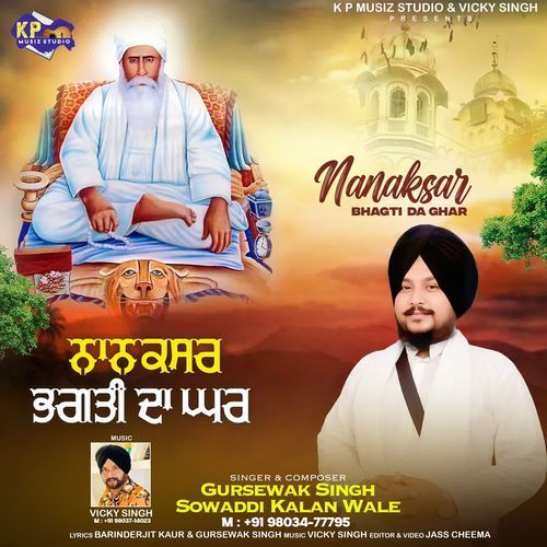 Nanaksar Bhagti Da Ghar