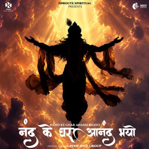 Nand Ke Ghar Anand Bhayo