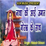 Natha Ki Aayi Jmaat Gorakh Ke Saath
