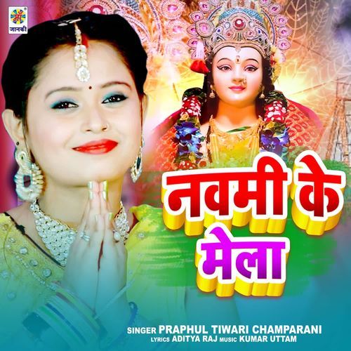 Navami Ke Mela