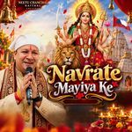 Navrate Maiya Ke