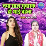 Naya Saal Mubarak Ho Bhai Behna