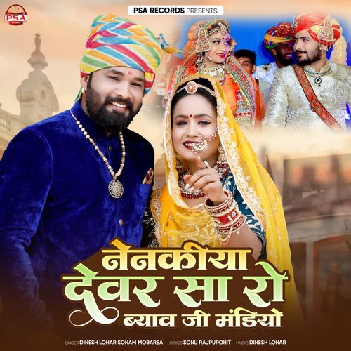 Nenkiya Devarsa Sa Ro Byav Ji Mandiyo