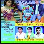 Neya saal  ke mal hiya