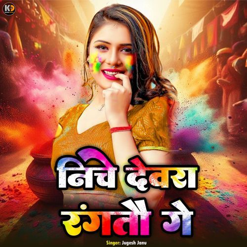 Niche Devra Ragtau Ge