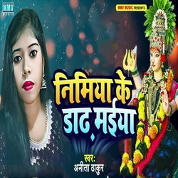 Nimiya Ke Dadh Maiya-GB9SXTFFWl8