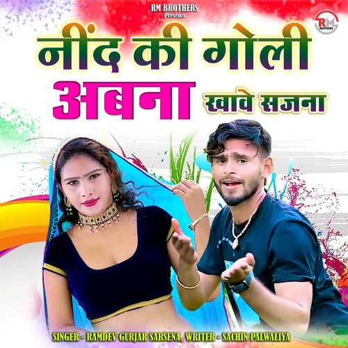 Nind Ki Goli Abna Khave Sajna