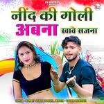 Nind Ki Goli Abna Khave Sajna