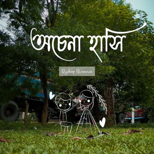 Ochena Hasi