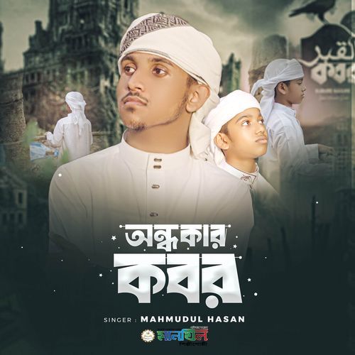 Ondhokar Kobor