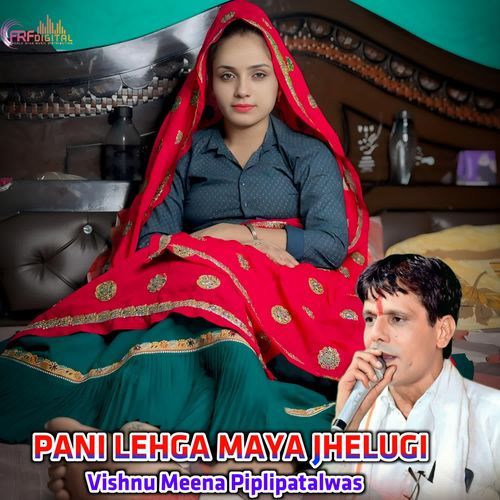PANI LEHGA MAYA JHELUGI
