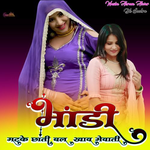 भांडी मटके छाती बल खाव मेवाती