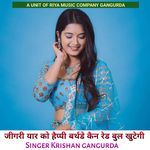 जीगरी यार को हैप्पी बर्थडे कैन रेड बुल खुटेगी