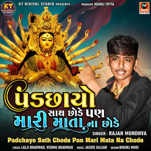 Padchayo Sath Chode Pan Mari Mata Na Chode