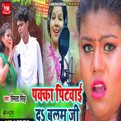 Pakka Pitwai Da Balam Ji-Rj0nfx9SQgs