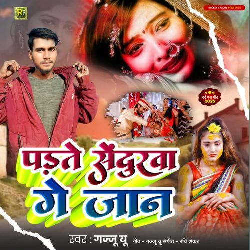 Parte Senudurwa Ge Jaan