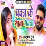 patawl chahta tempu wala