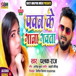 patawl chahta tempu wala