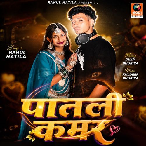 Patli Kamar