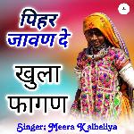 Pehar Jawan De Khula Fagan