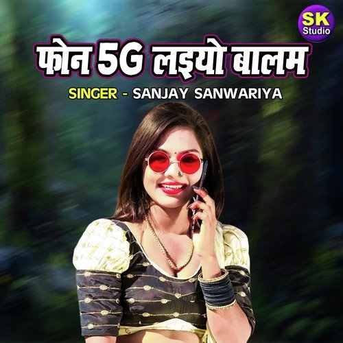 Phone 5g Laiyo Balam