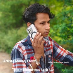 Phone Mat Karb Kar