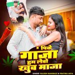 Pike gaja Ham Lebau Khub Maja