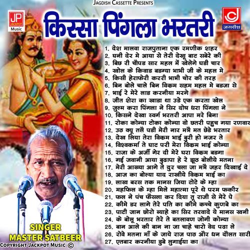 Pingla Bhartari Kissa -Master Satbeer -Ragni