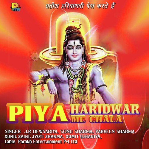Piya Haridwar Me Chalan