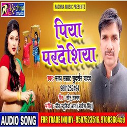 Piya Pardeshiya (Bhojpuri)-Qyo4Rgx5T3Q