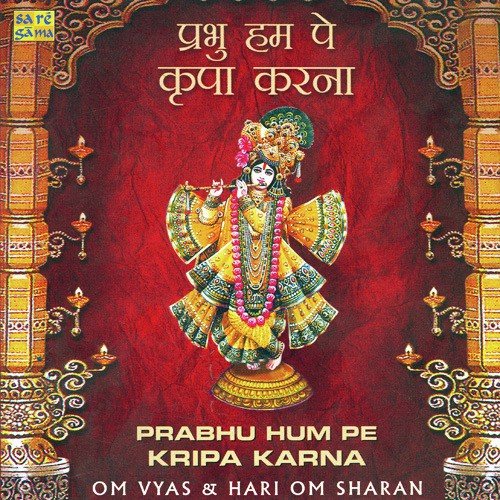 Bhagwan Meri Naiya