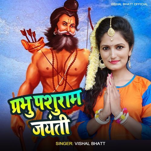 Prabhu Pashuram Jayanti