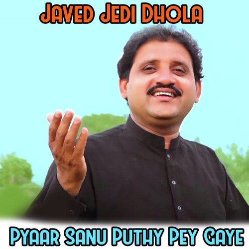 Pyaar Sanu Puthy Pey Gaye