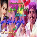 Raat Disi Na Dehn Disi