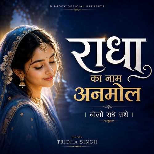 Radha Ka Naam Anmol Bolo Radhe Radhe