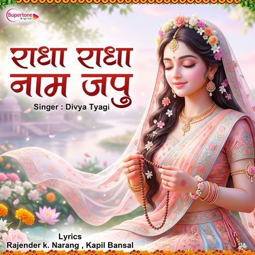Radha Radha Naam Japu