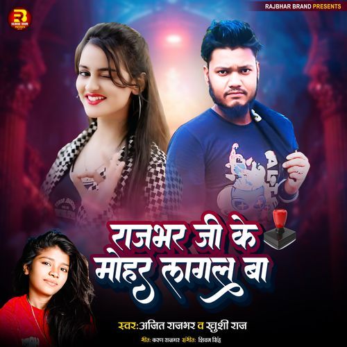 Rajbhar Ji Ke Mohar Lagal Ba
