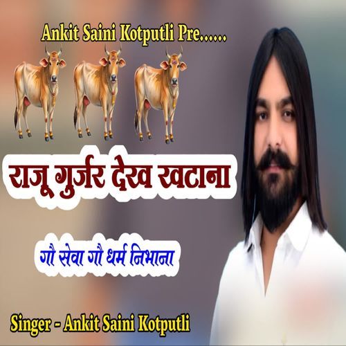 Raju Gurjar Dek Khatana Gao Seva Gao Dharm Nibana