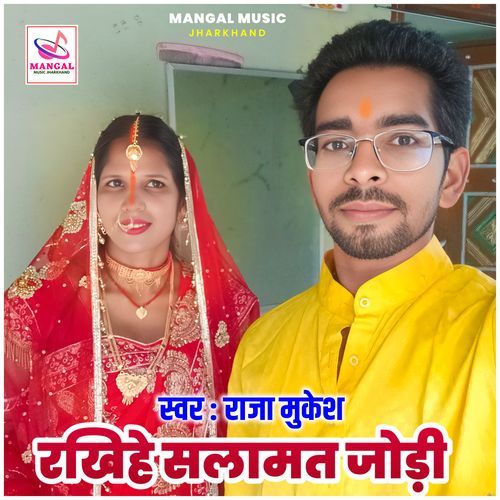 Rakhihe Salamat Jodi