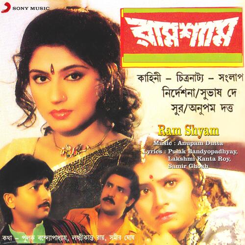 Ram Shyam (Original Motion Picture Soundtrack)