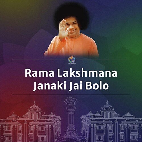 Rama Lakshmana Janaki Jai Bolo