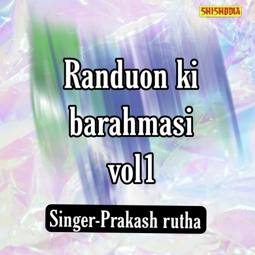 Randuon ki barahmasi vol  01