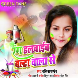 Rang Dalwaib Balta Wala Se (Bhojpuri Holi Song)-M10tYSN9fmw