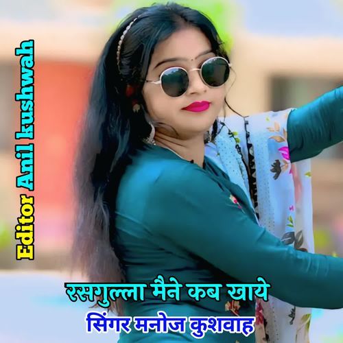 Rasgulla Mene Kab Khaye cover art