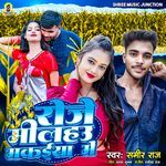 Roje Milahau Makaiya Me