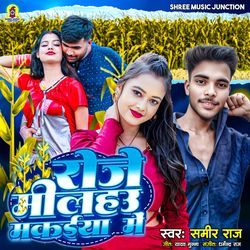 Roje Milahau Makaiya Me