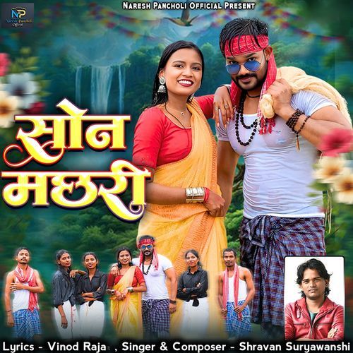 SON MACHHARI