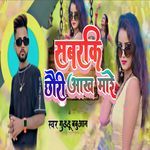 Sabaraki Chhauri Aakh Mare