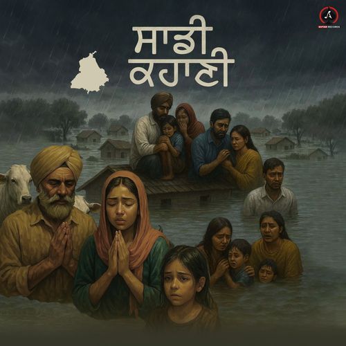 Sadi Kahani