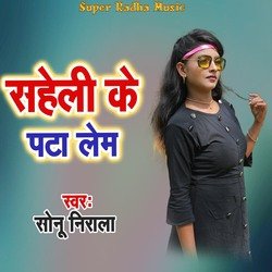 Saheli Ke Pata Lem-HT8HUiVmZXI